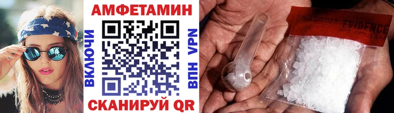 АМФЕТАМИН 98%  где найти наркотики  Белая Калитва 