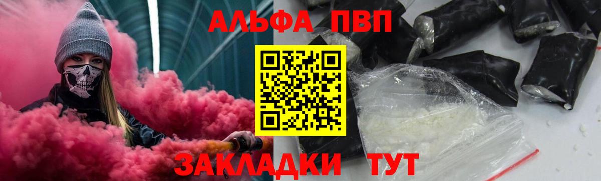Альфа ПВП мука  Alfa_PVP Crystall  Белая Калитва  Вход с VPN 