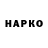 Кокаин 98% Harold Bass