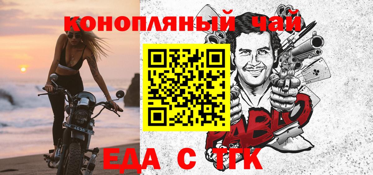 Белая Калитва  Cannafood марихуана  Вход с VPN 
