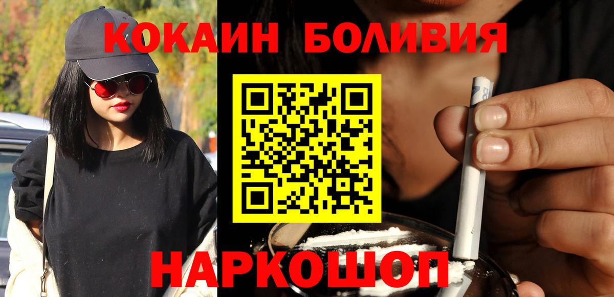 Cocaine Боливия Белая Калитва