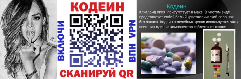 Codein Purple Drank блэк спрут tor Белая Калитва дарнет шоп