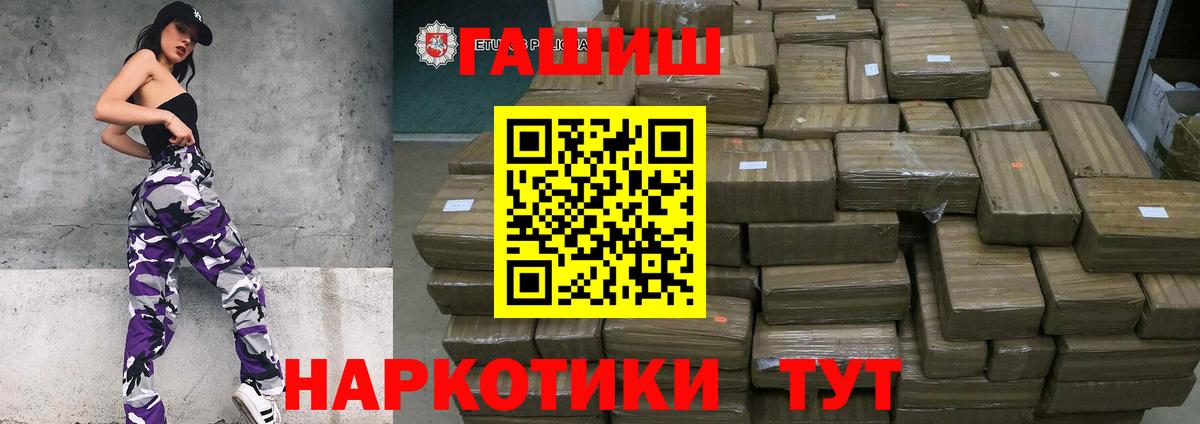 ГАШ  Вход с VPN  купить   ГАШИШ Premium  Белая Калитва 