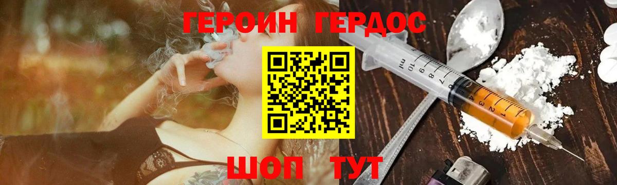 Белая Калитва  Героин  Вход с VPN  ГЕРОИН гречка 