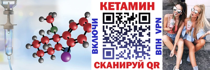 КЕТАМИН VHQ  наркотики  Белая Калитва 
