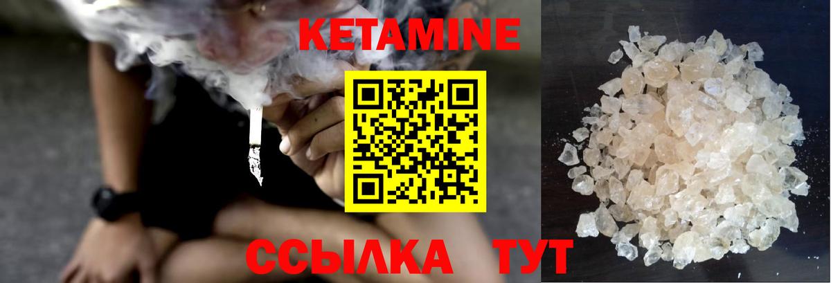 Белая Калитва  КЕТАМИН VHQ  Вход с VPN 