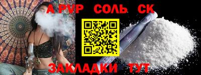 гидра Бийск