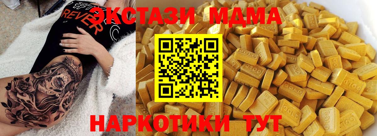 МДМА Molly  MDMA кристаллы  МДМА  Вход с VPN  Белая Калитва 