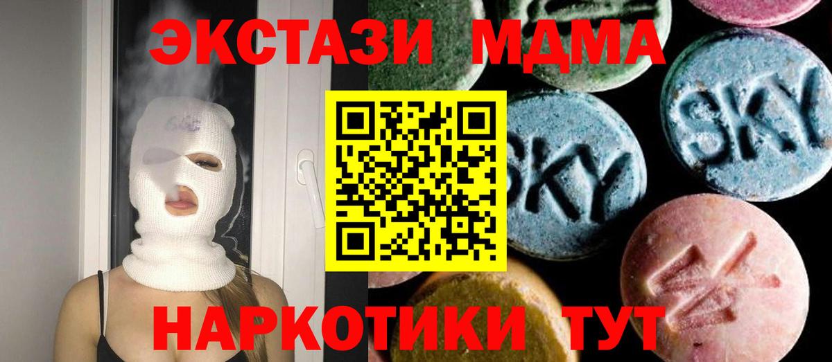 MDMA кристаллы Белая Калитва