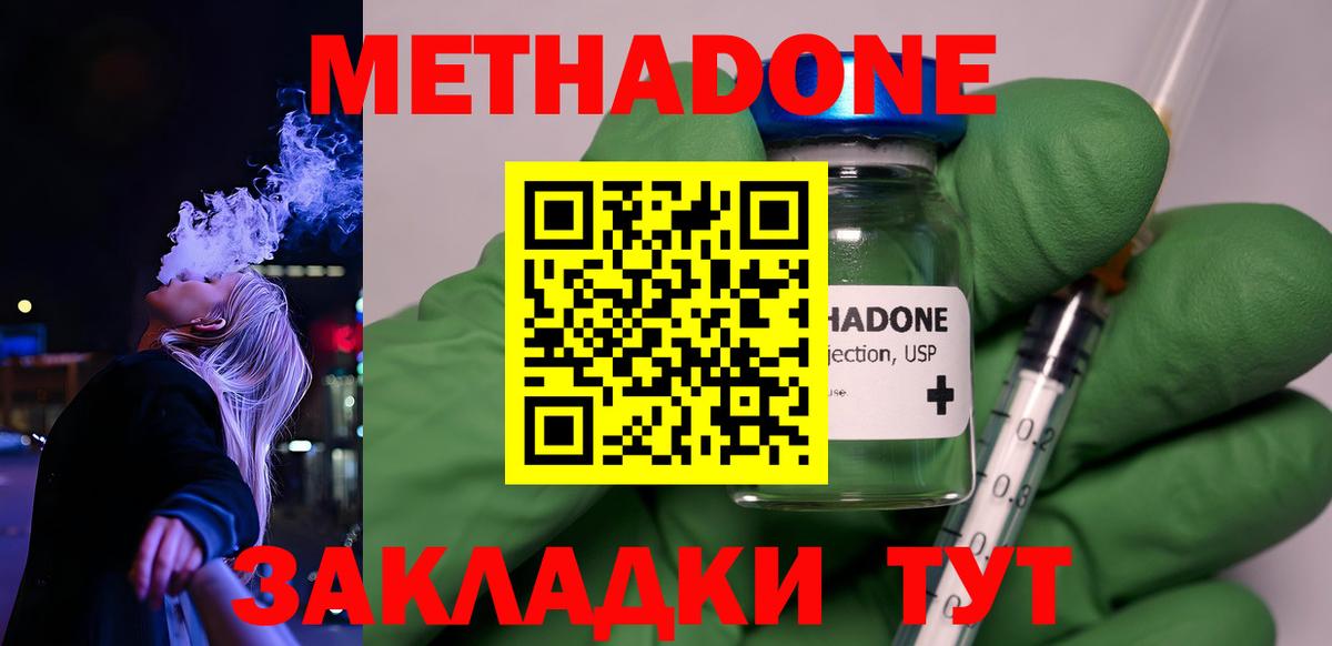 Метадон VHQ  МЕТАДОН белоснежный  Вход с VPN  мега рабочий сайт  Белая Калитва 