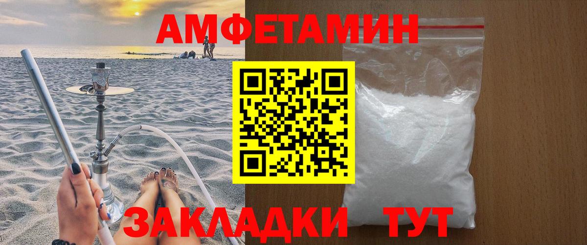 Первитин мет Белая Калитва