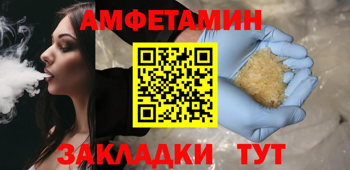 МЕТАМФЕТАМИН Декстрометамфетамин 99.9%  Вход с VPN  Белая Калитва 