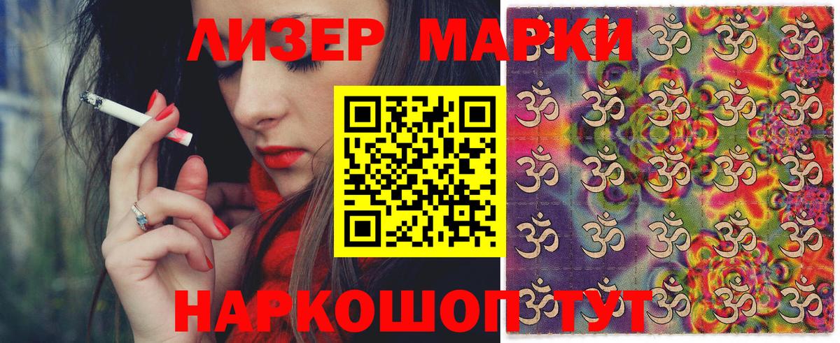 Марки N-bome 1,8мг Белая Калитва