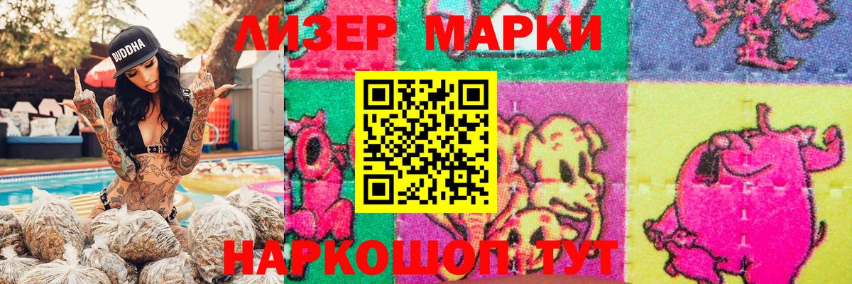 Белая Калитва  Марки N-bome  Вход с VPN  Марки NBOMe 1,5мг 