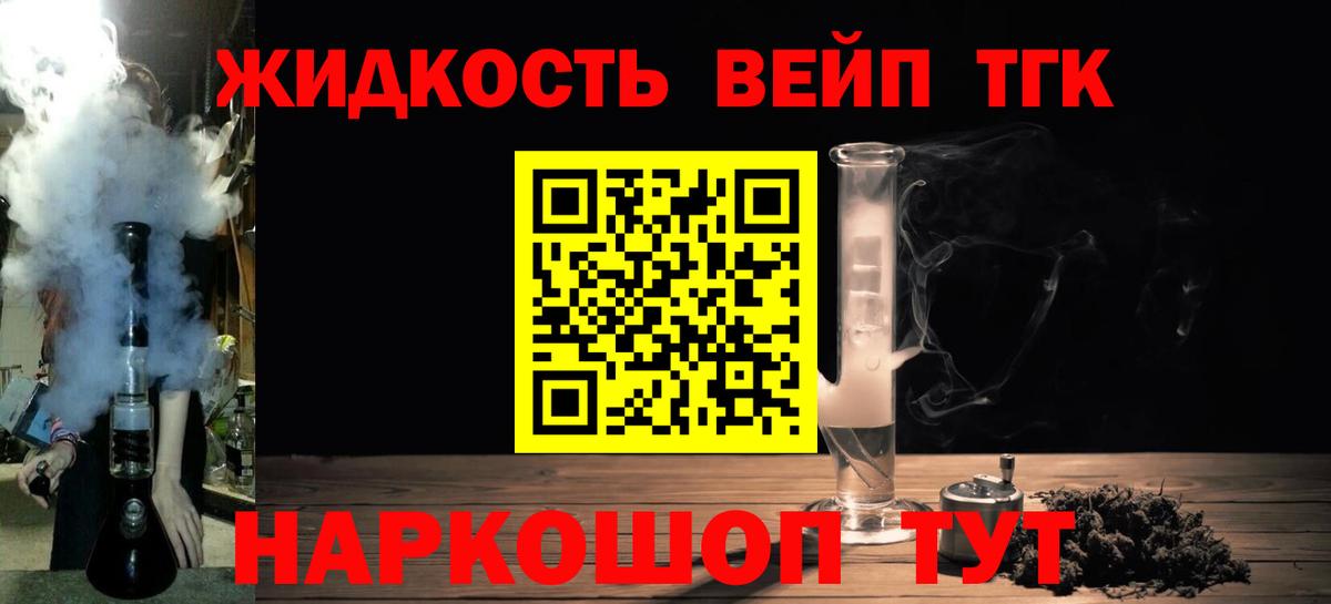 Белая Калитва  ТГК THC oil  Вход с VPN 
